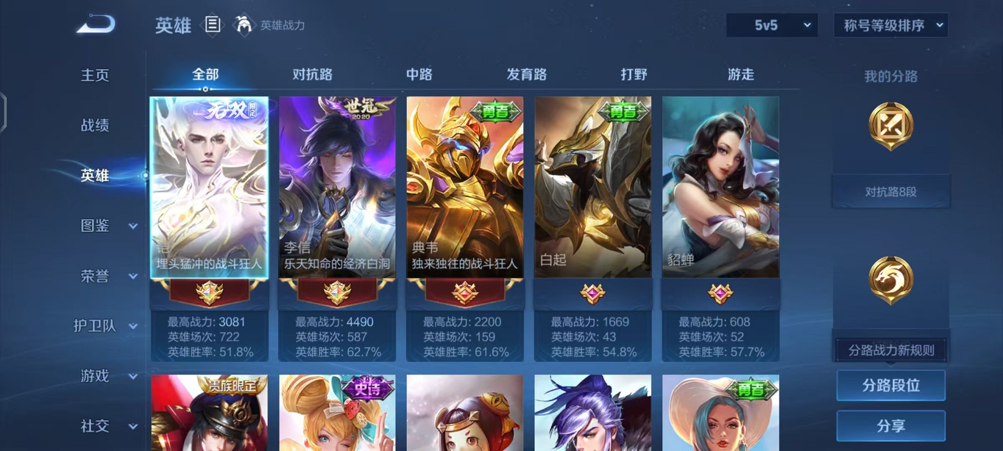 WZCMW442370王者荣耀账号详情图2