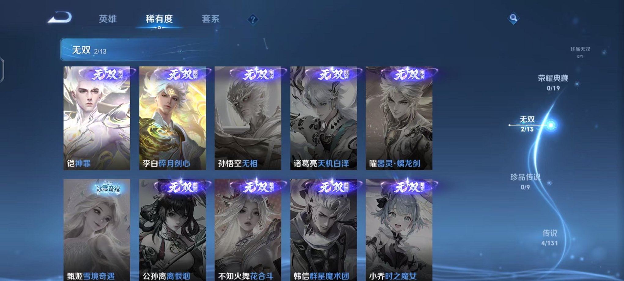 WZCMW442370王者荣耀账号详情图5