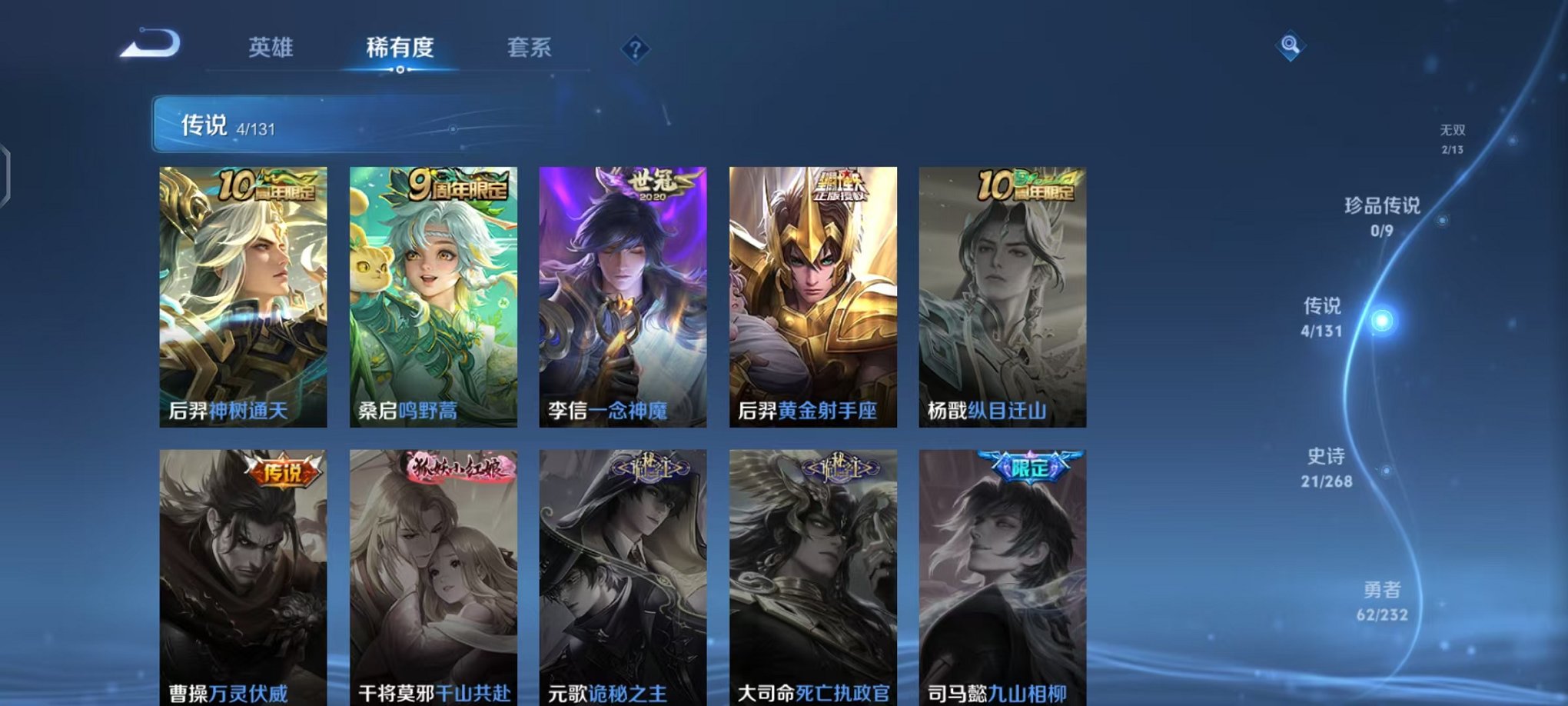 WZCMW442370王者荣耀账号详情图6