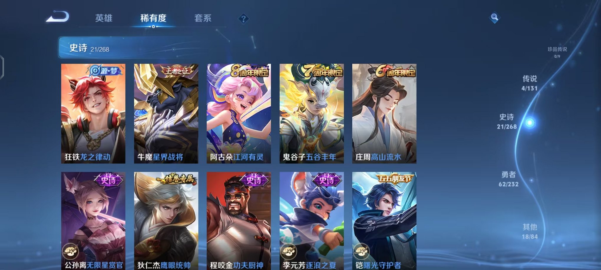 WZCMW442370王者荣耀账号详情图7