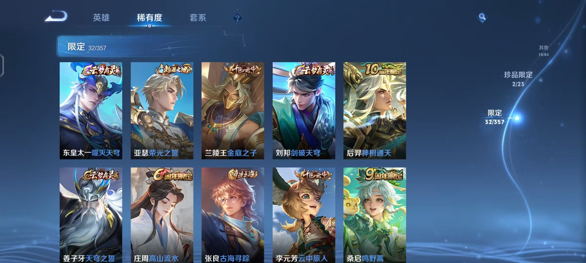 WZCMW442370王者荣耀账号详情图9