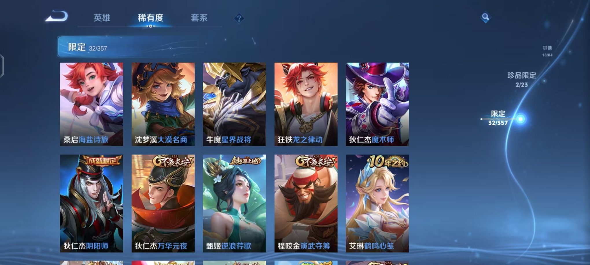 WZCMW442370王者荣耀账号详情图10