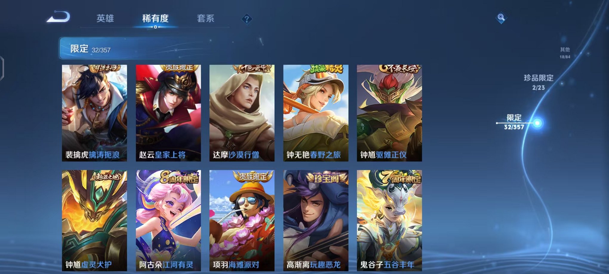 WZCMW442370王者荣耀账号详情图11