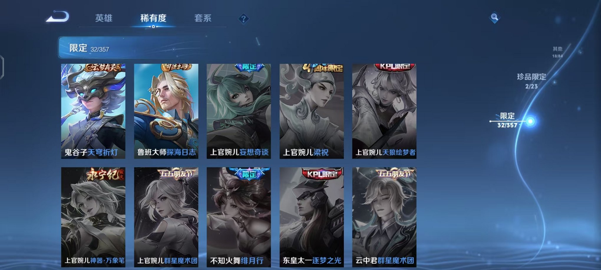 WZCMW442370王者荣耀账号详情图12