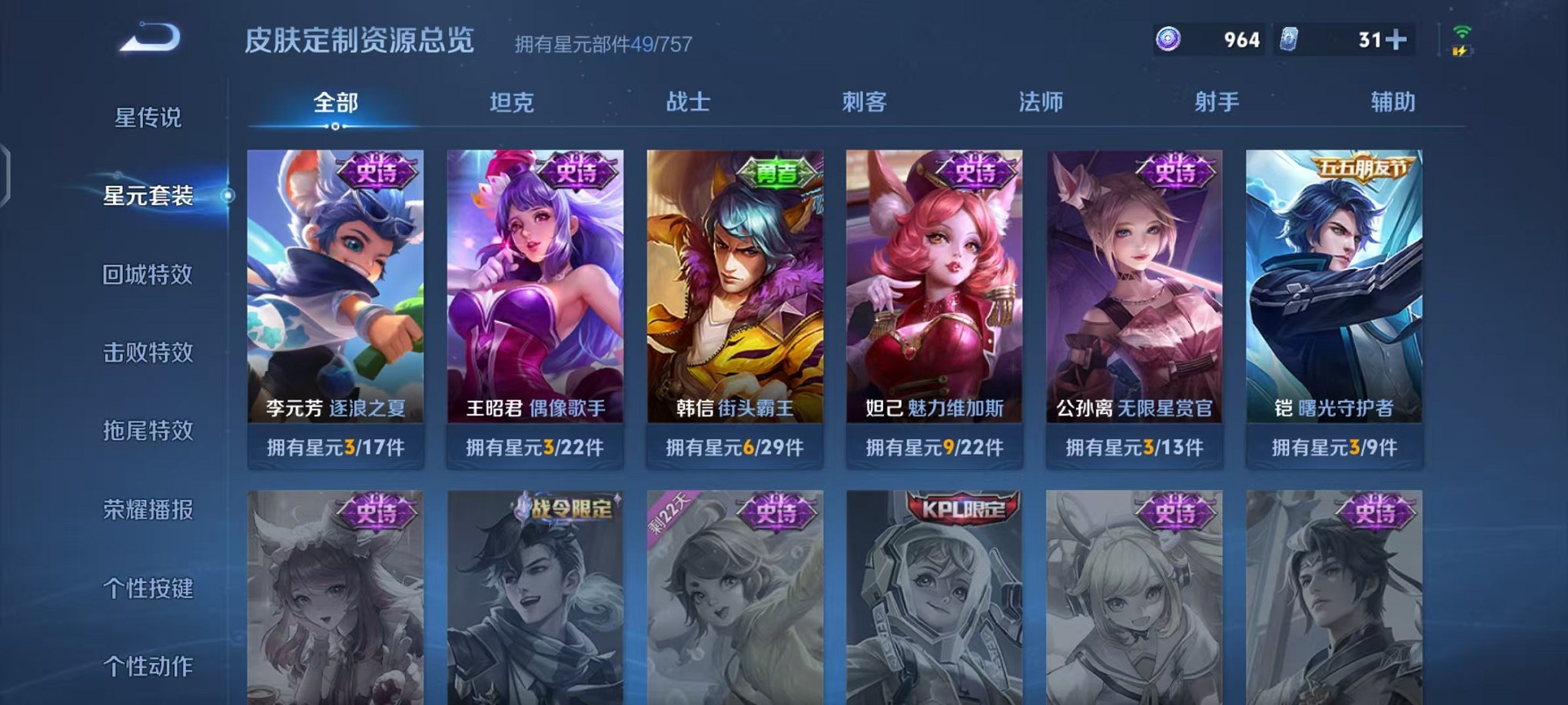 WZCMW442370王者荣耀账号详情图15