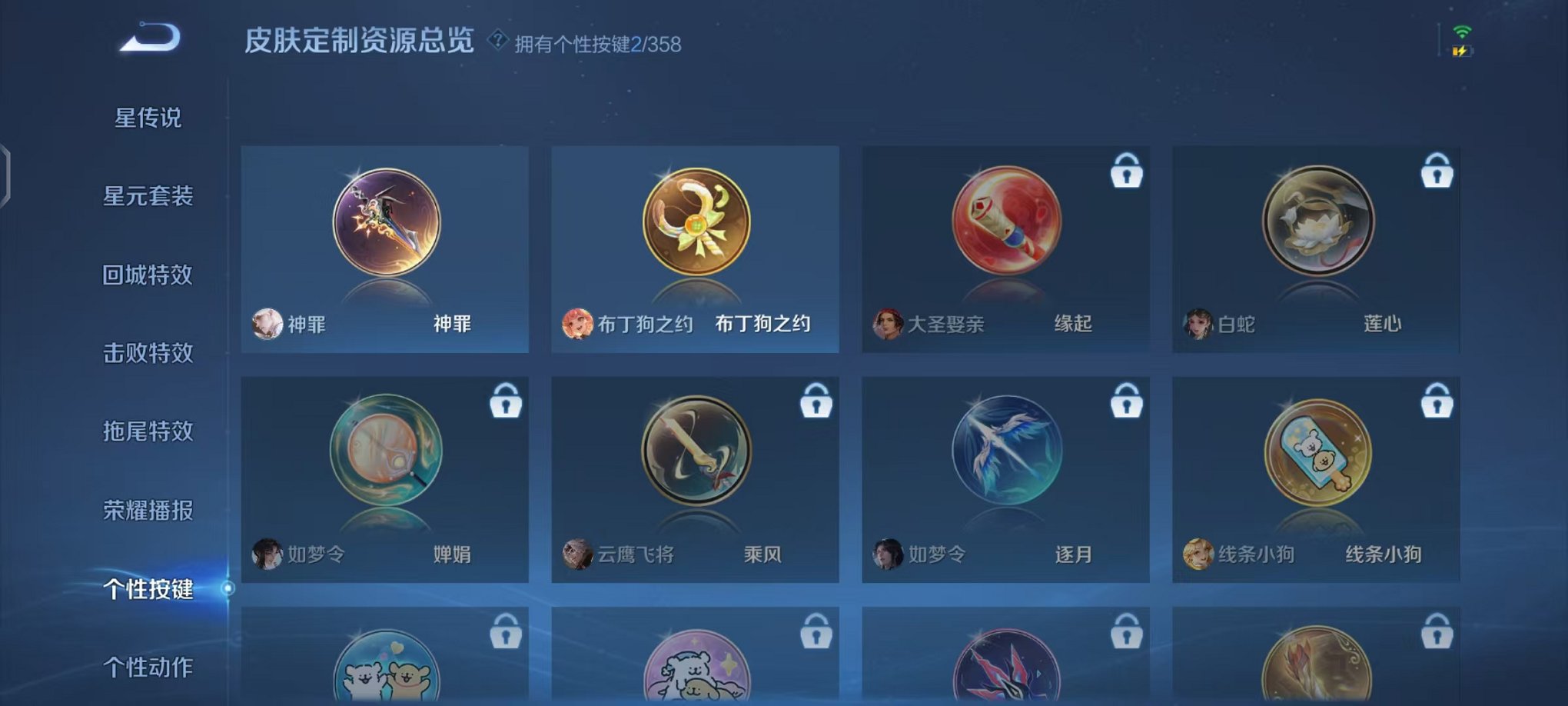 WZCMW442370王者荣耀账号详情图17