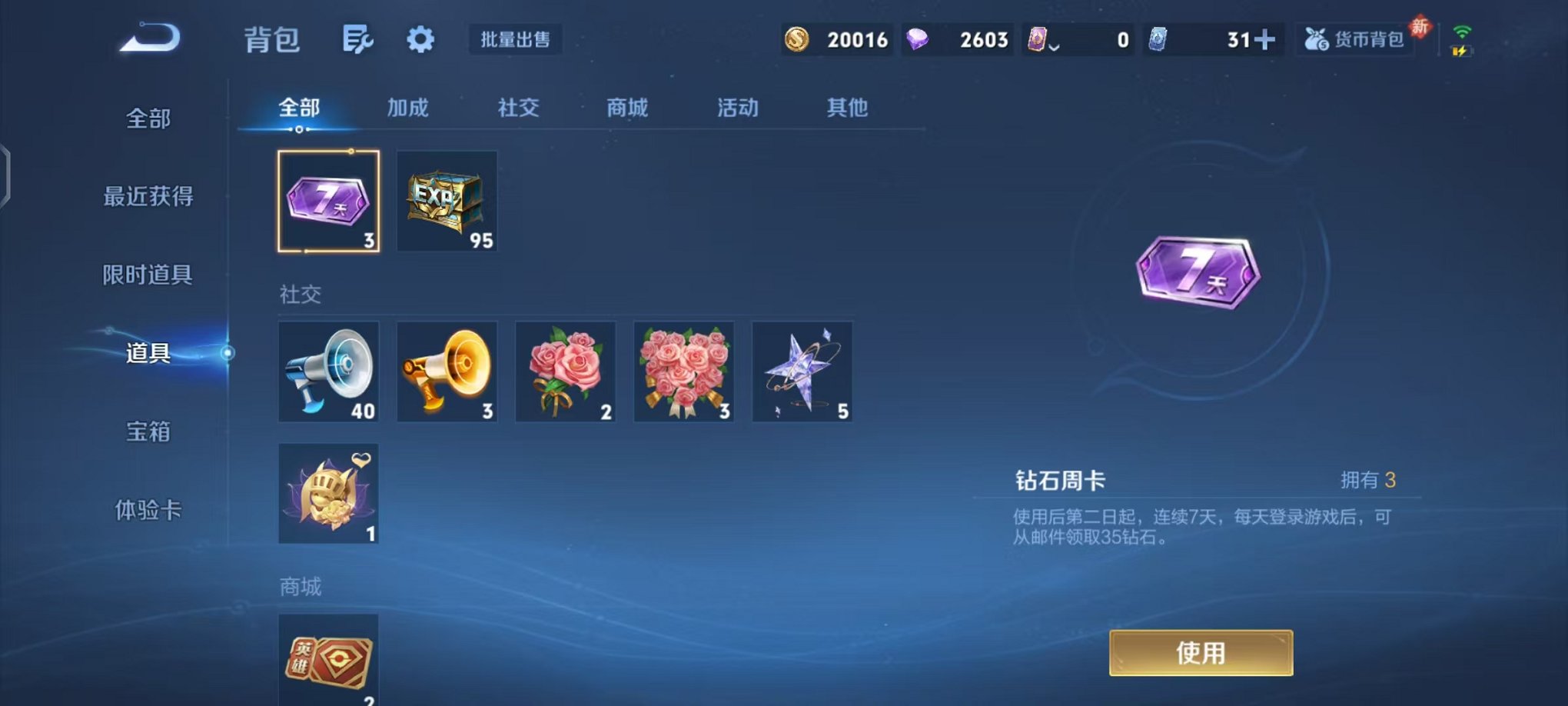 WZCMW442370王者荣耀账号详情图20