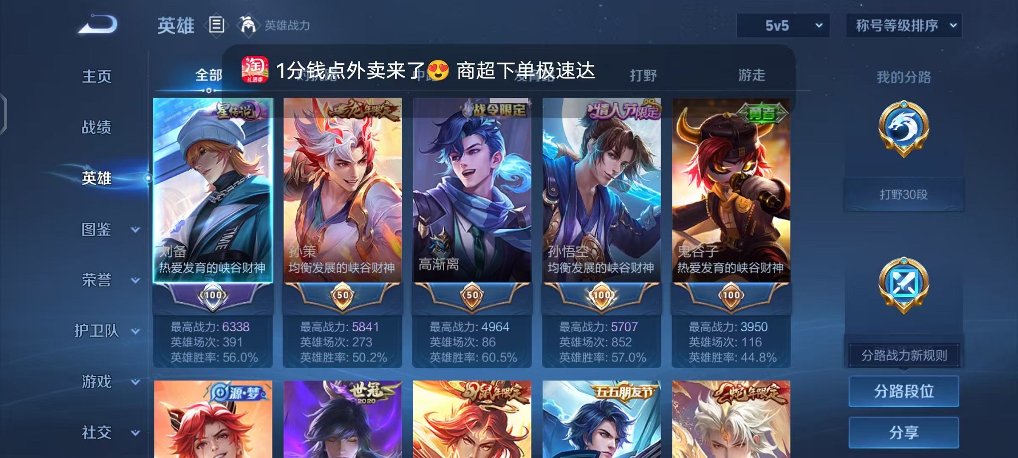 WZCMW442338王者荣耀账号详情图2