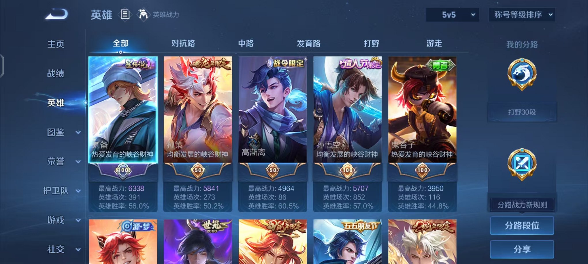 WZCMW442338王者荣耀账号详情图3