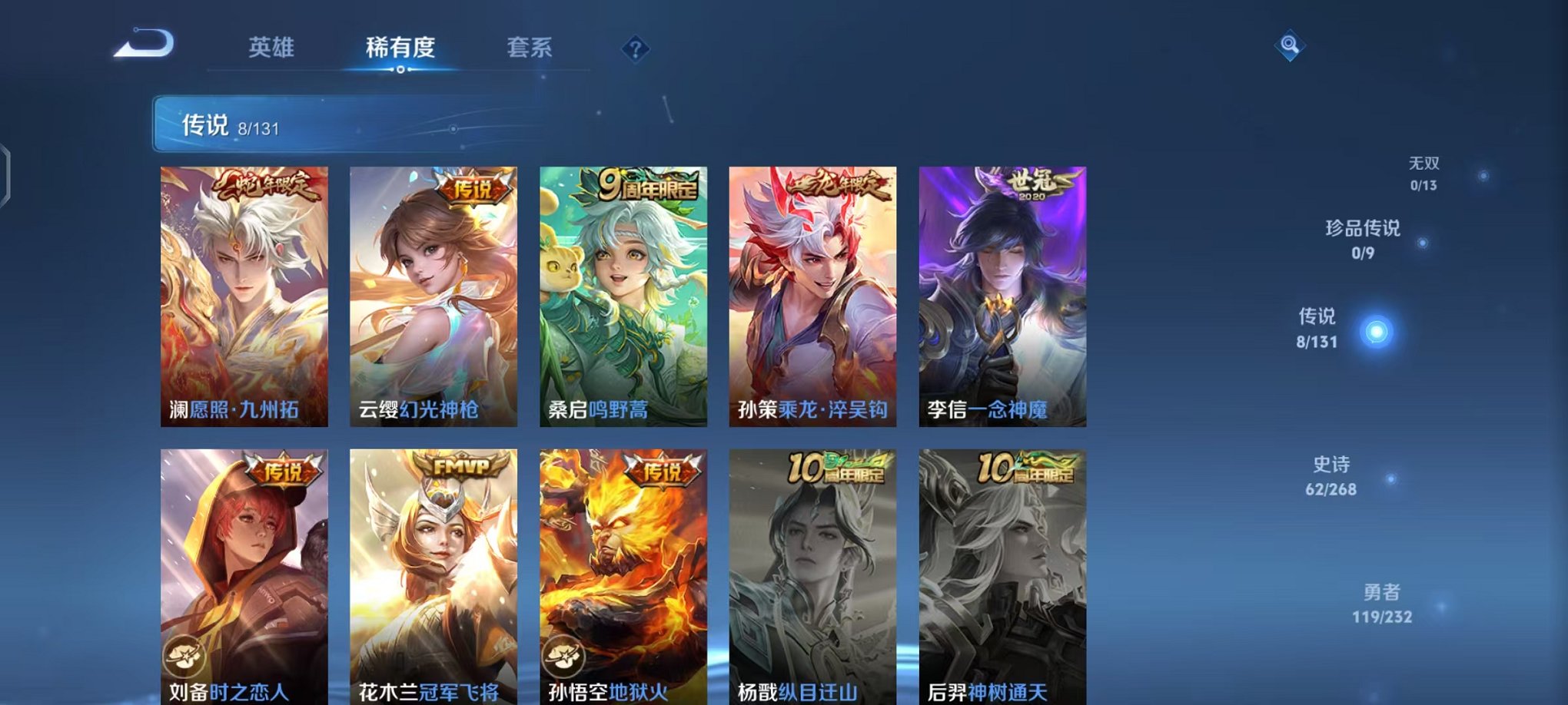 WZCMW442338王者荣耀账号详情图6