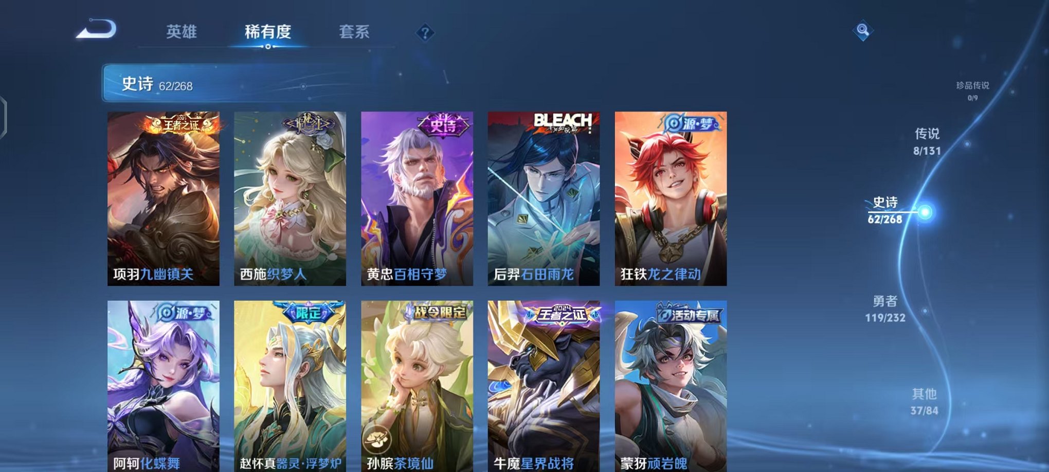 WZCMW442338王者荣耀账号详情图7