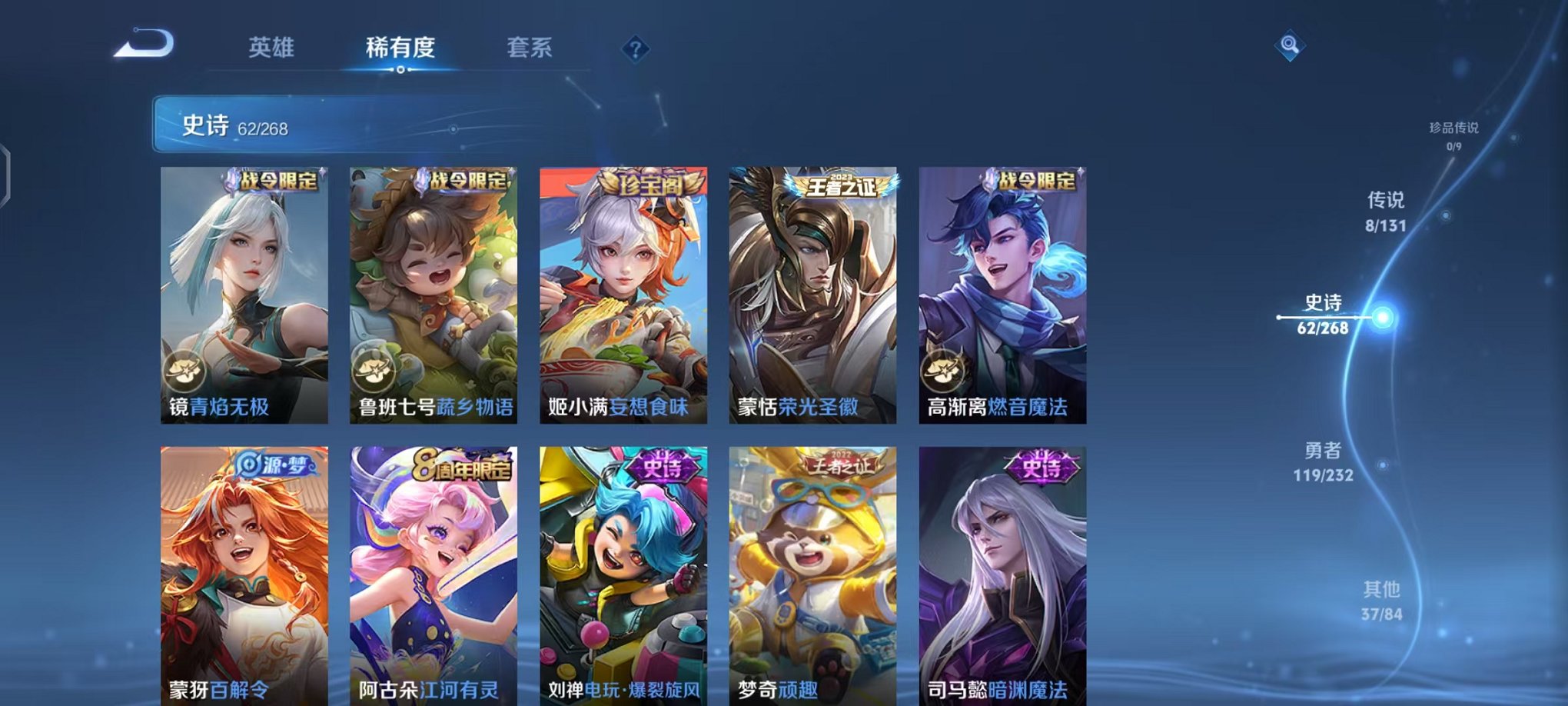 WZCMW442338王者荣耀账号详情图8