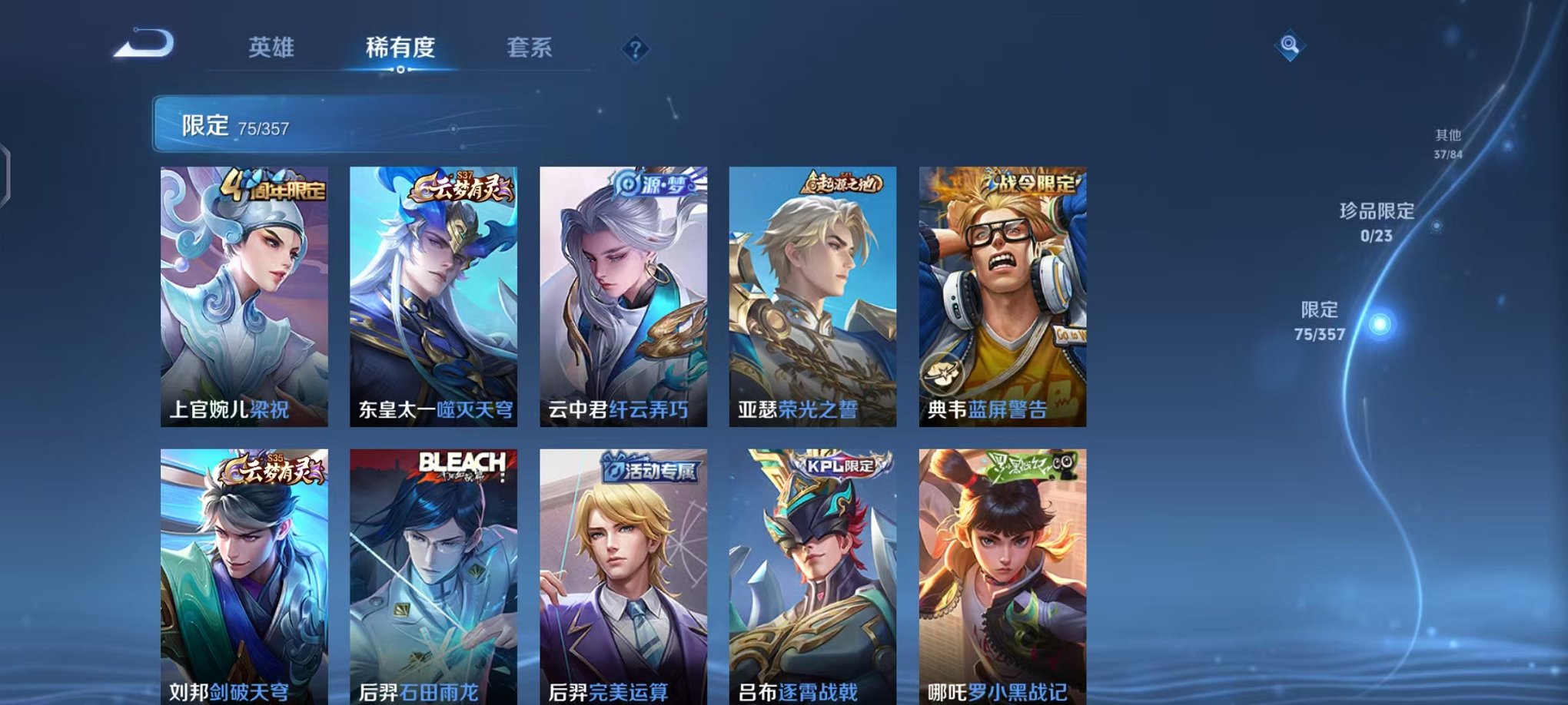 WZCMW442338王者荣耀账号详情图13