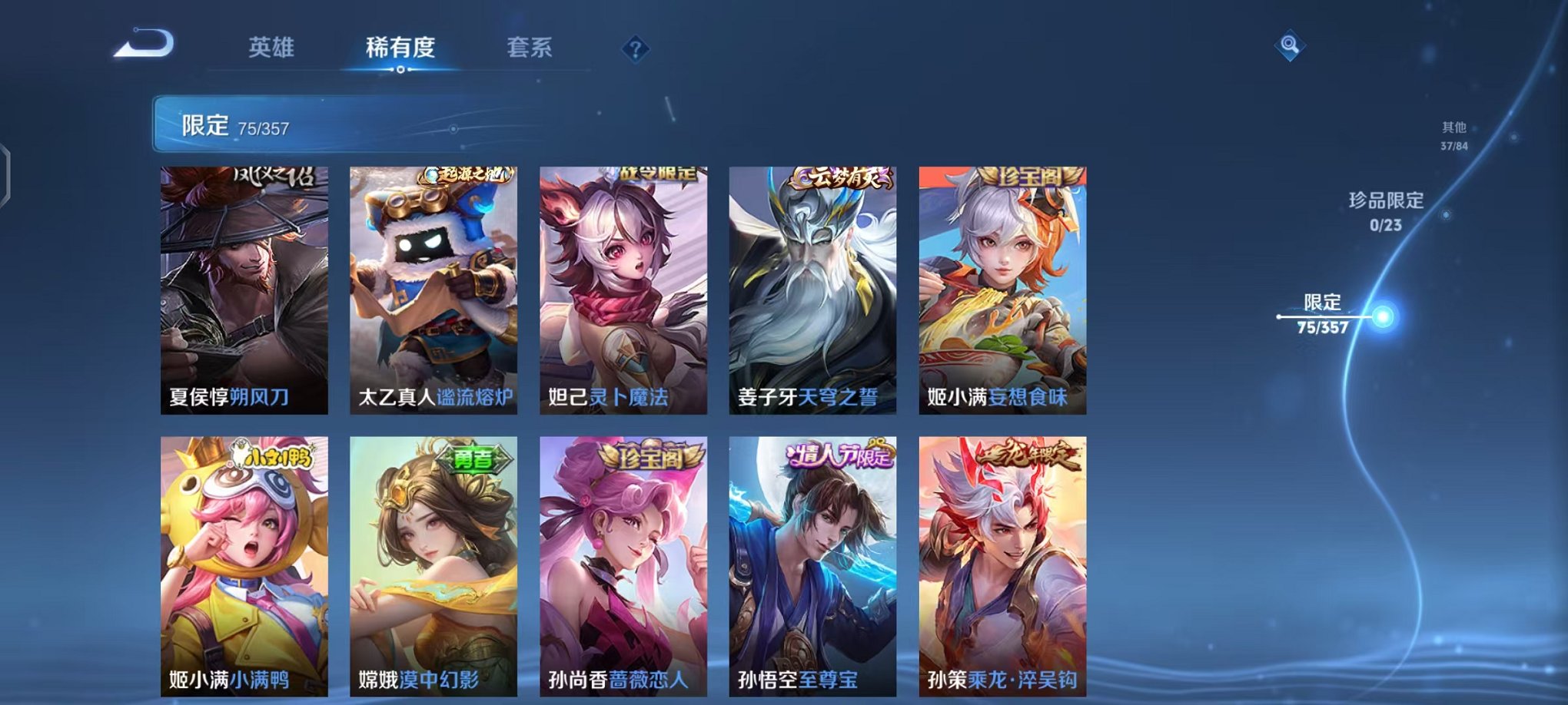 WZCMW442338王者荣耀账号详情图14