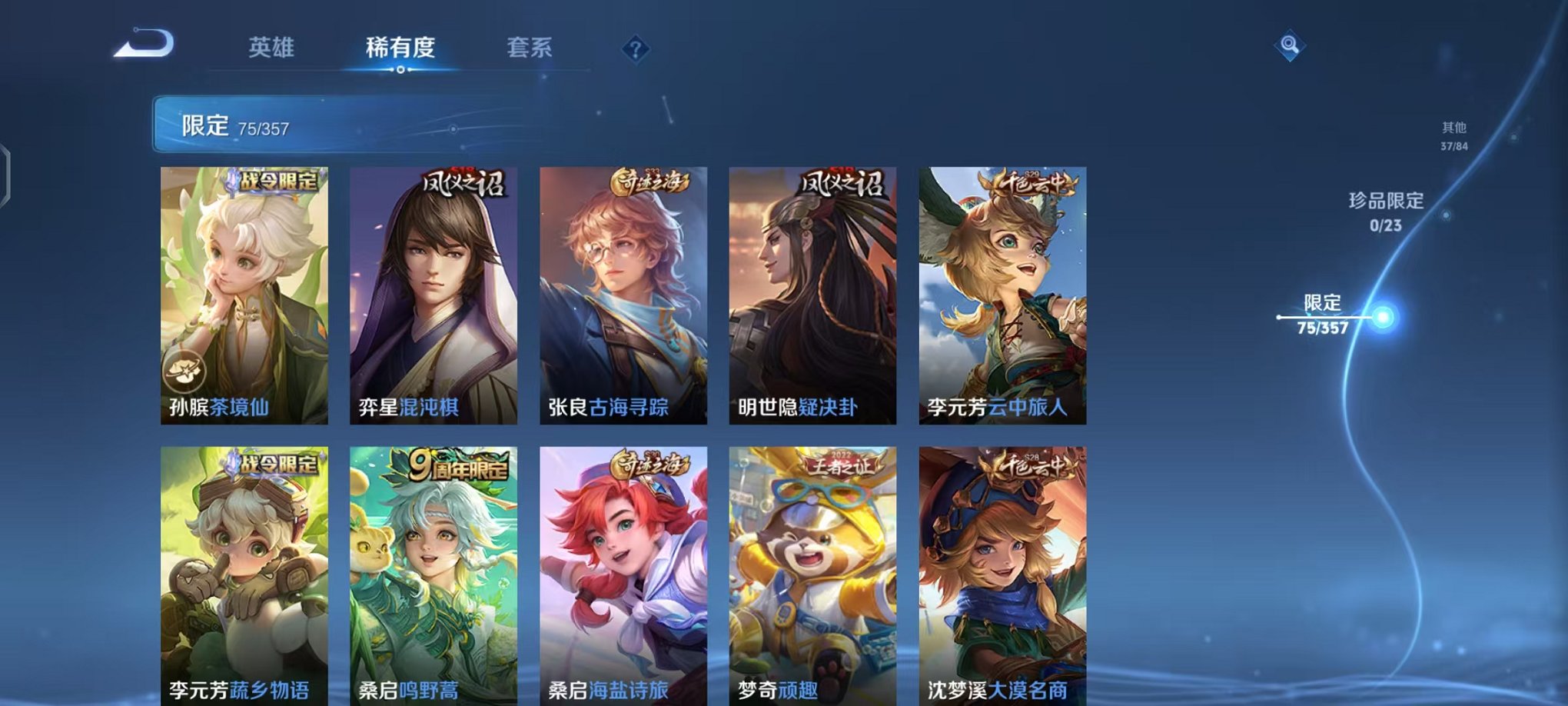 WZCMW442338王者荣耀账号详情图15