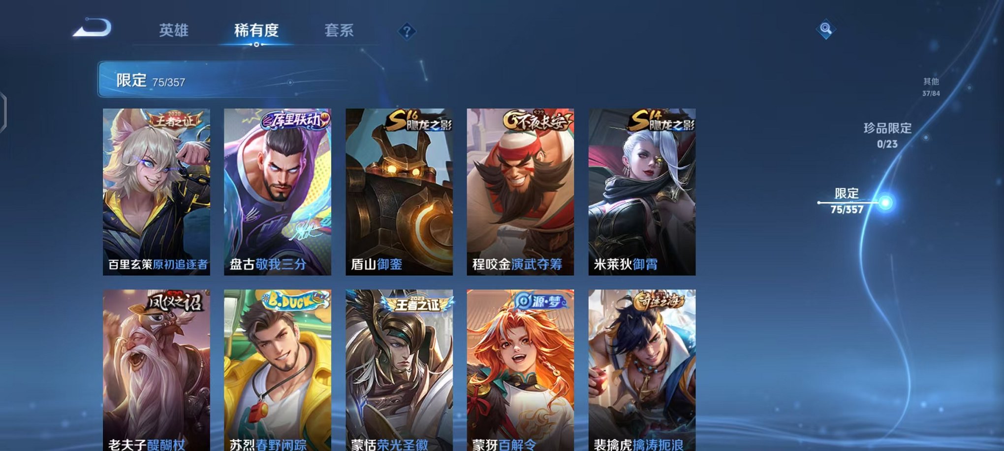 WZCMW442338王者荣耀账号详情图17