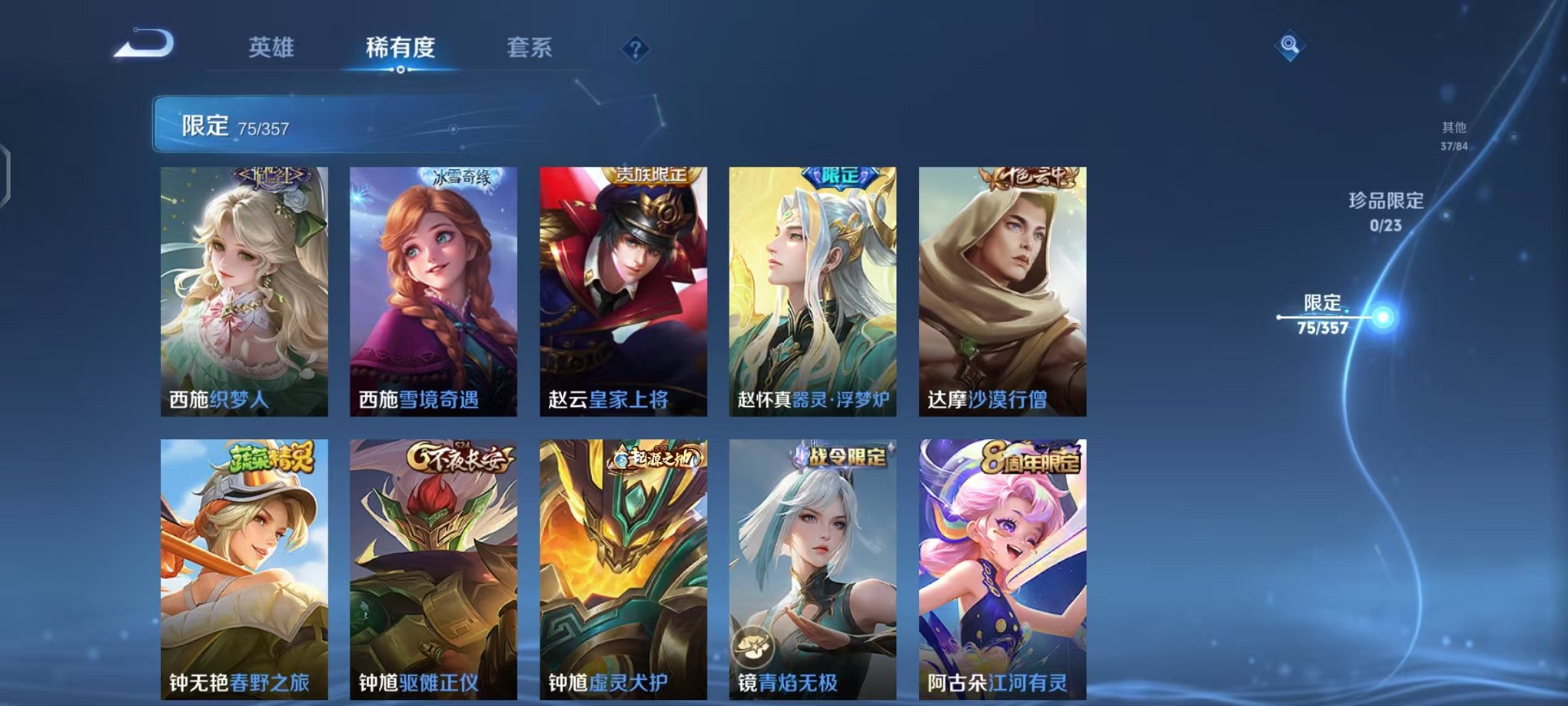 WZCMW442338王者荣耀账号详情图18