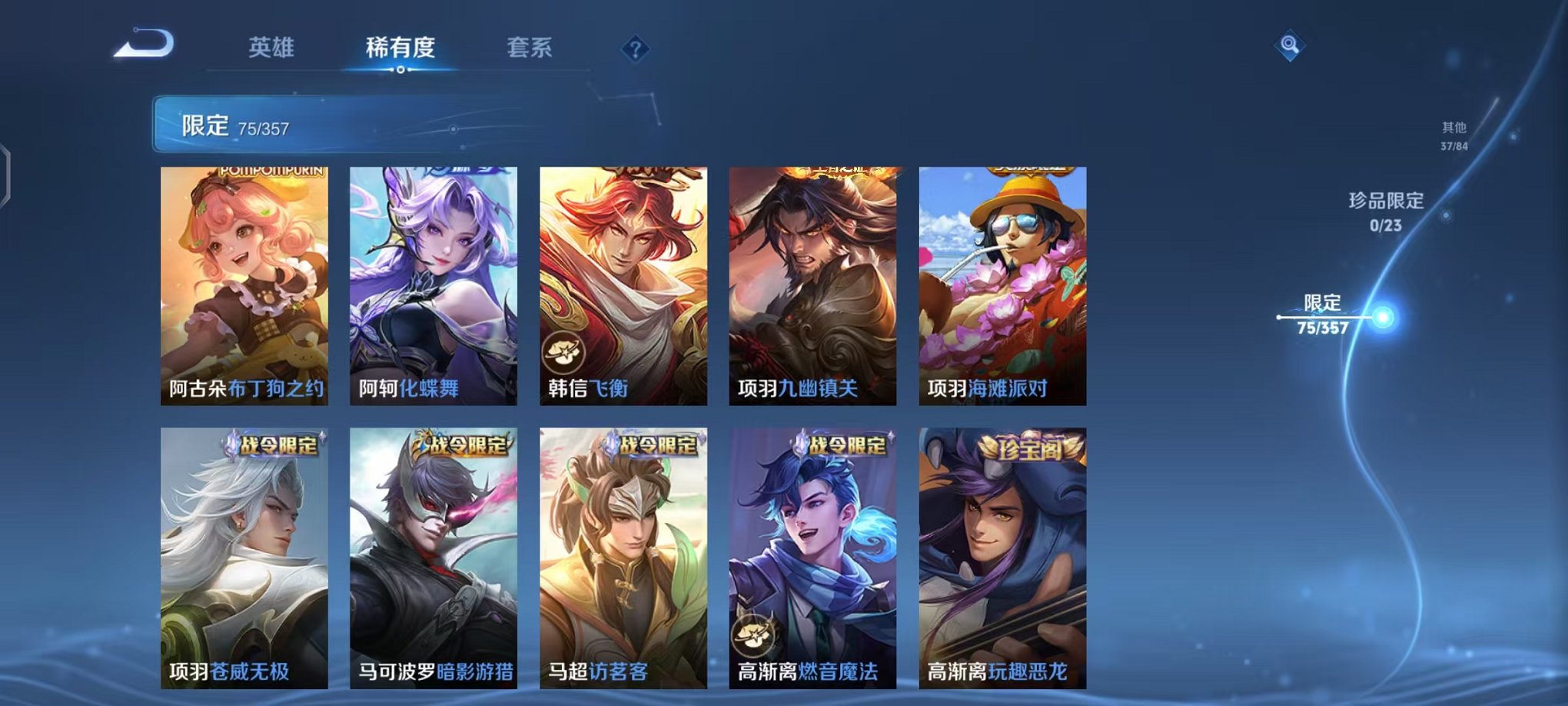 WZCMW442338王者荣耀账号详情图19