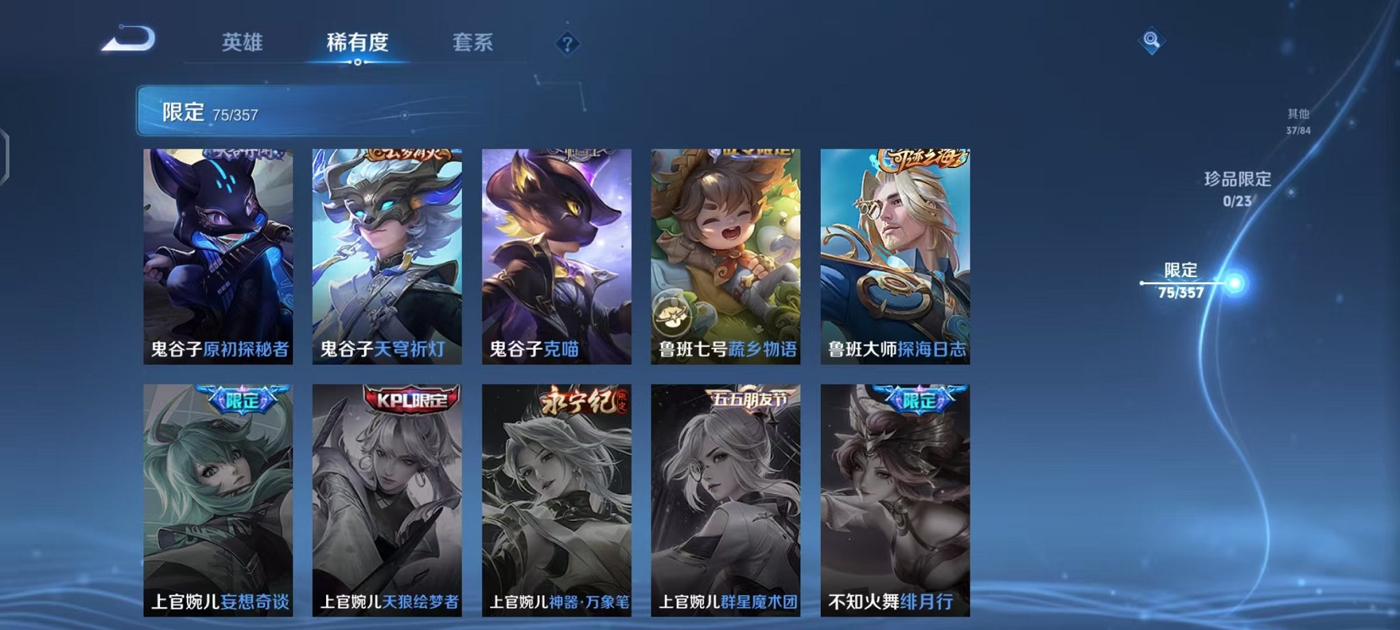 WZCMW442338王者荣耀账号详情图20