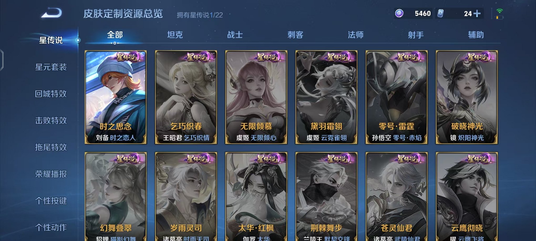 WZCMW442338王者荣耀账号详情图21