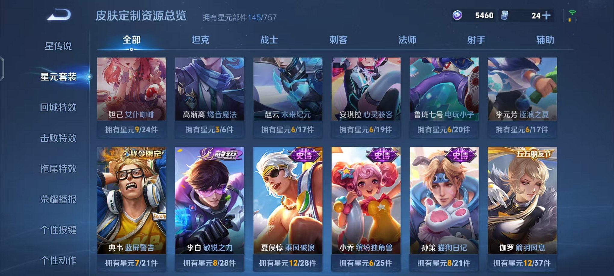 WZCMW442338王者荣耀账号详情图22