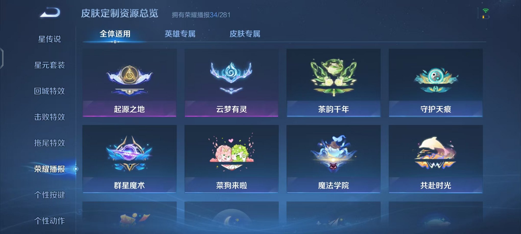 WZCMW442338王者荣耀账号详情图23