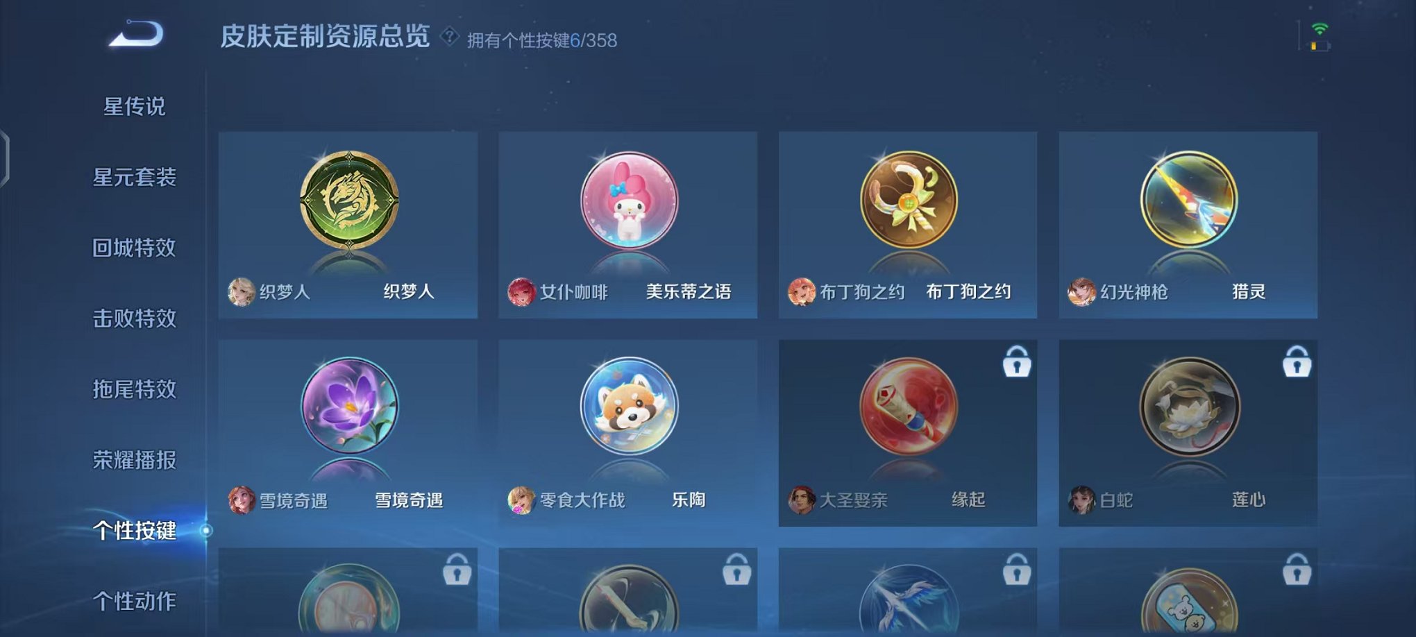 WZCMW442338王者荣耀账号详情图24