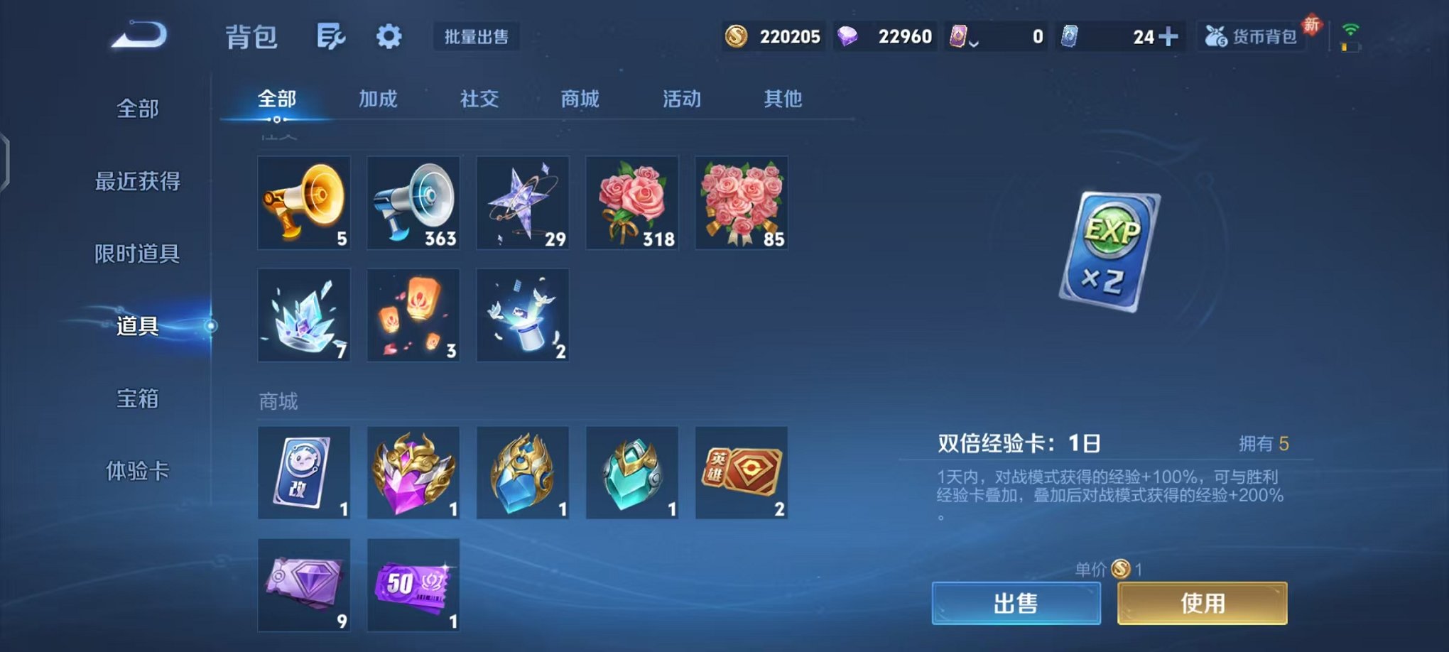 WZCMW442338王者荣耀账号详情图27