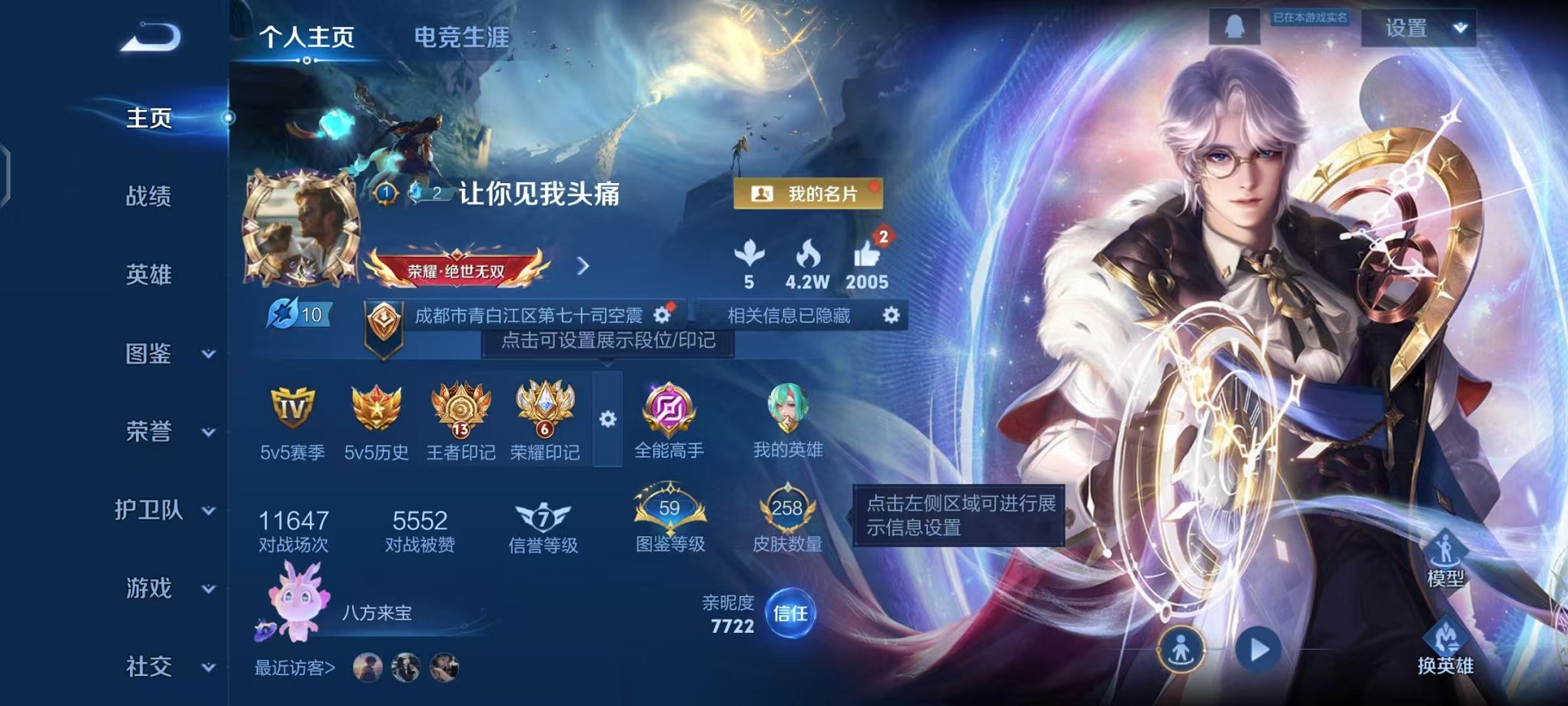 王者荣耀账号安卓QQ128英雄-258皮肤-【258皮肤1水晶3星元8传说可秒换绑】安卓QQ-128英雄-258皮肤【1