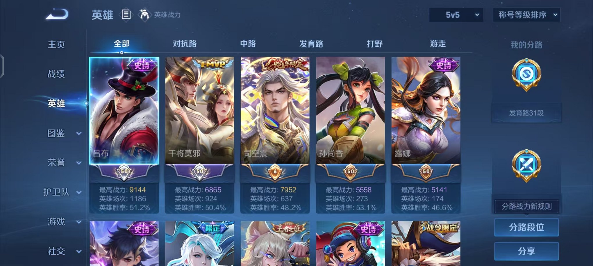 WZCMW442353王者荣耀账号详情图3