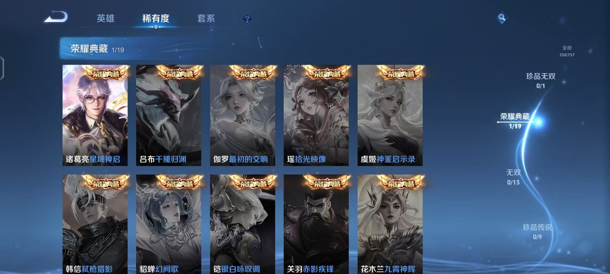 WZCMW442353王者荣耀账号详情图5