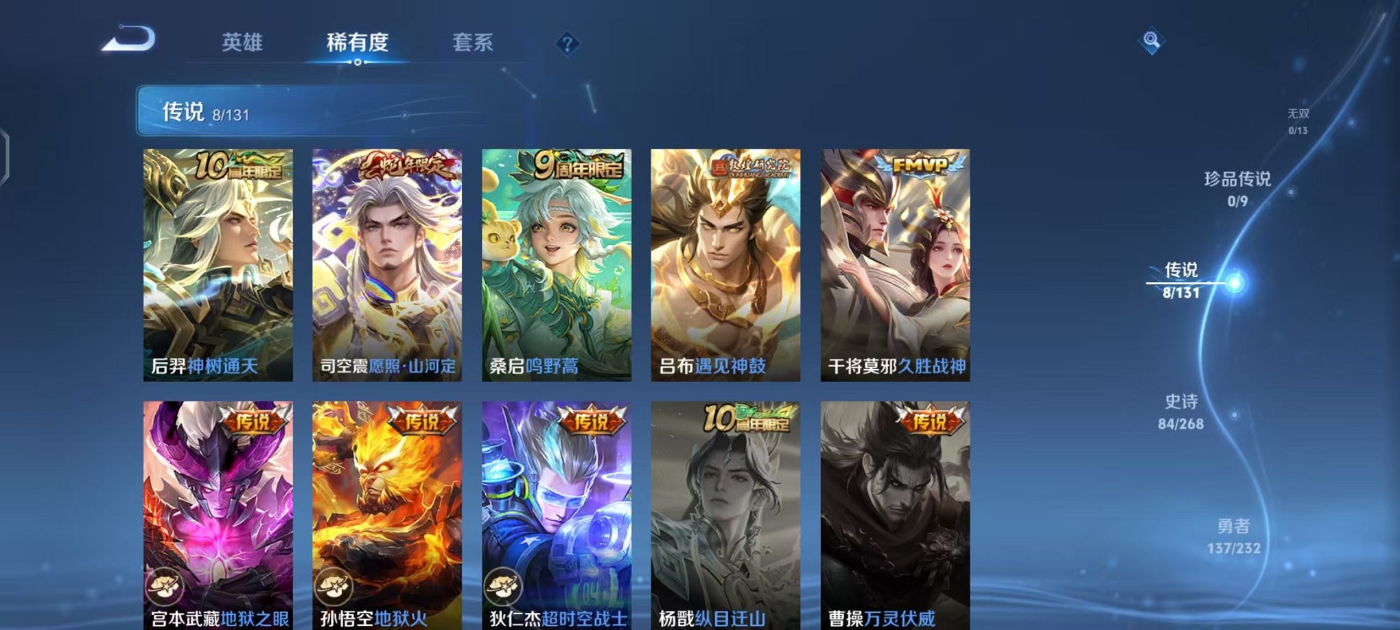 WZCMW442353王者荣耀账号详情图6