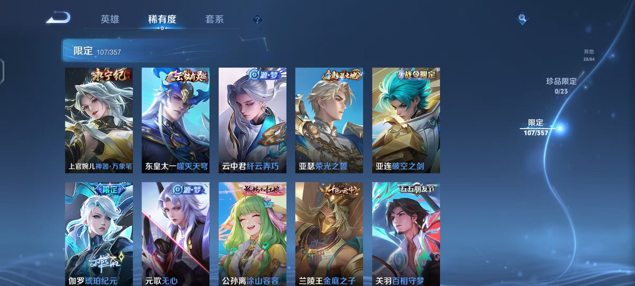 WZCMW442353王者荣耀账号详情图7