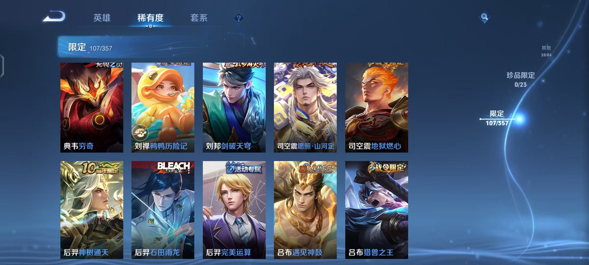 WZCMW442353王者荣耀账号详情图8