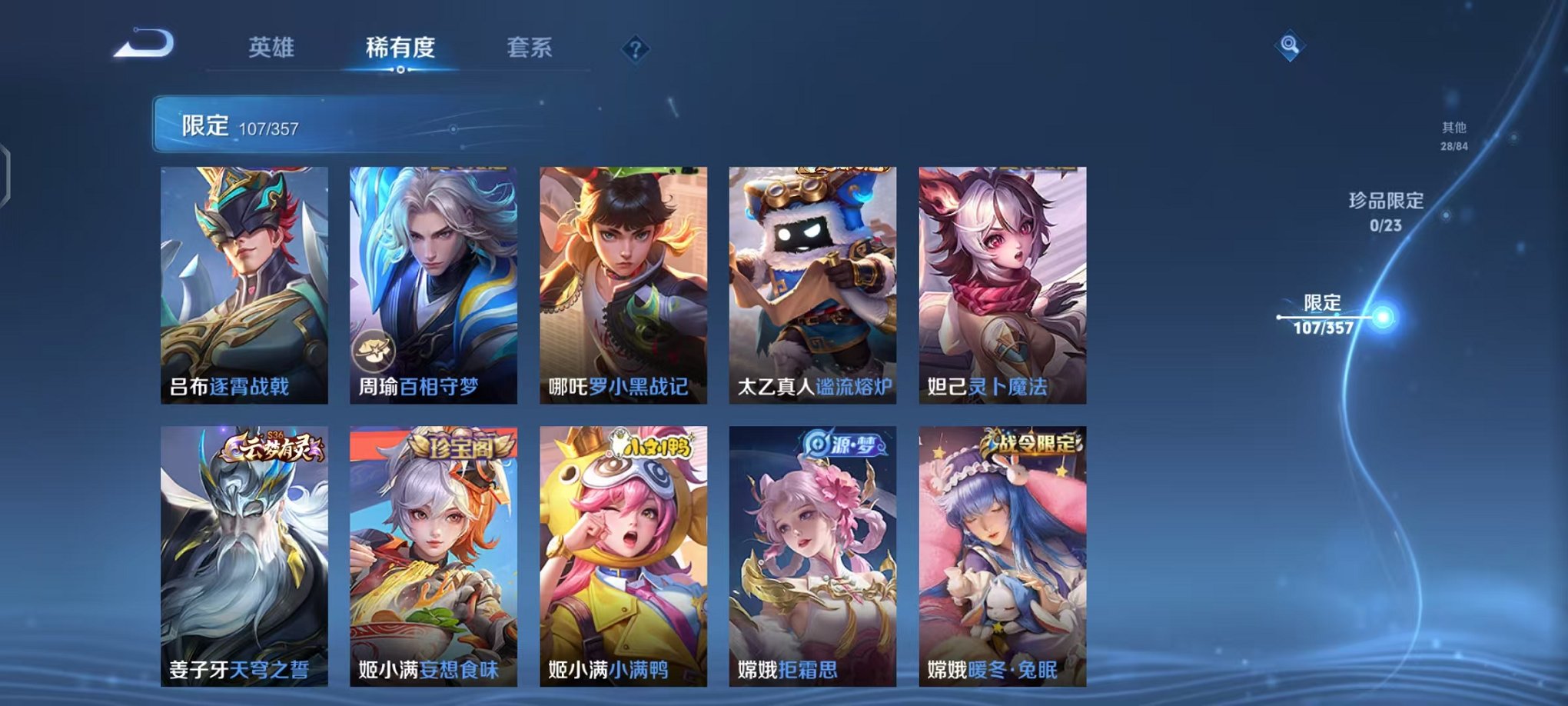 WZCMW442353王者荣耀账号详情图9