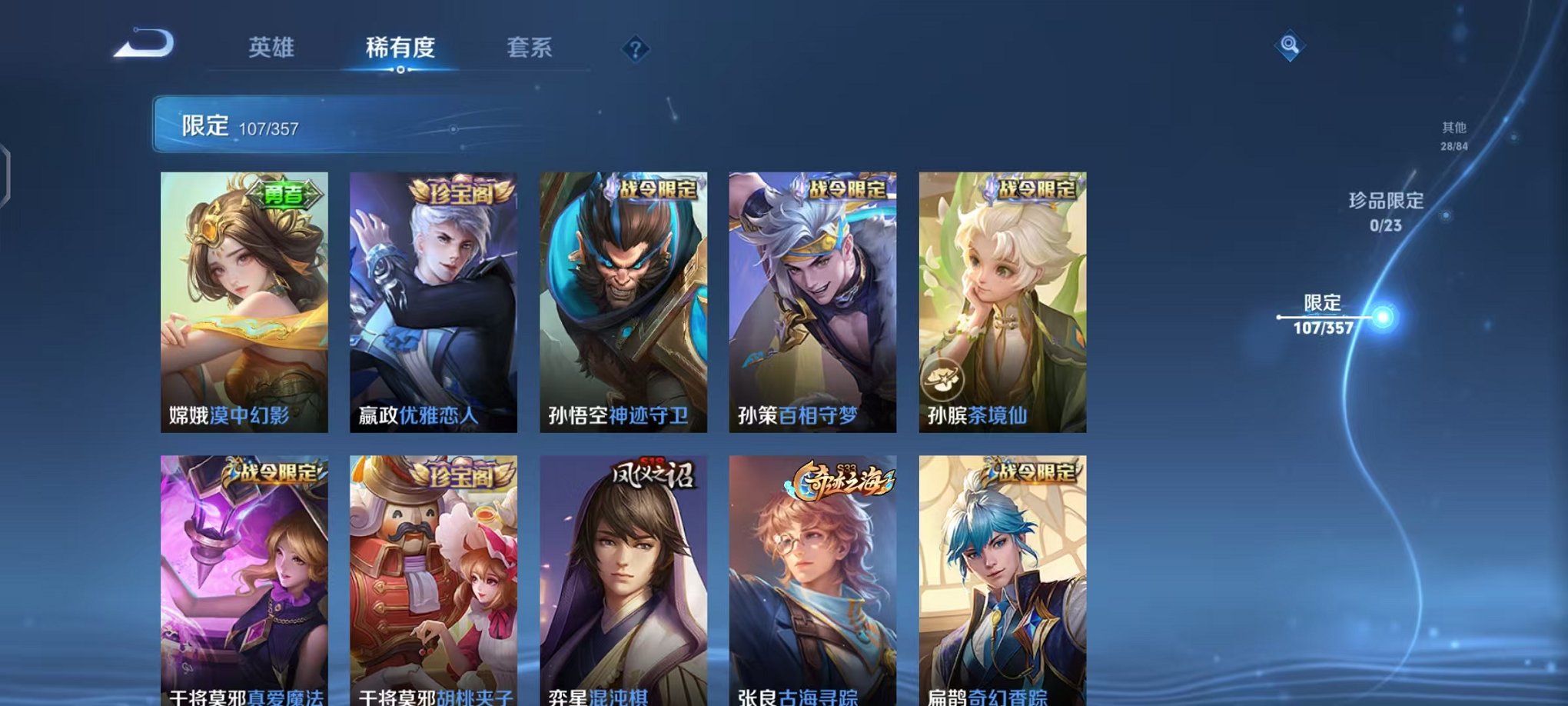 WZCMW442353王者荣耀账号详情图10