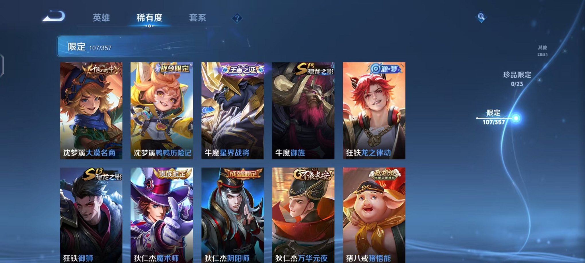 WZCMW442353王者荣耀账号详情图12