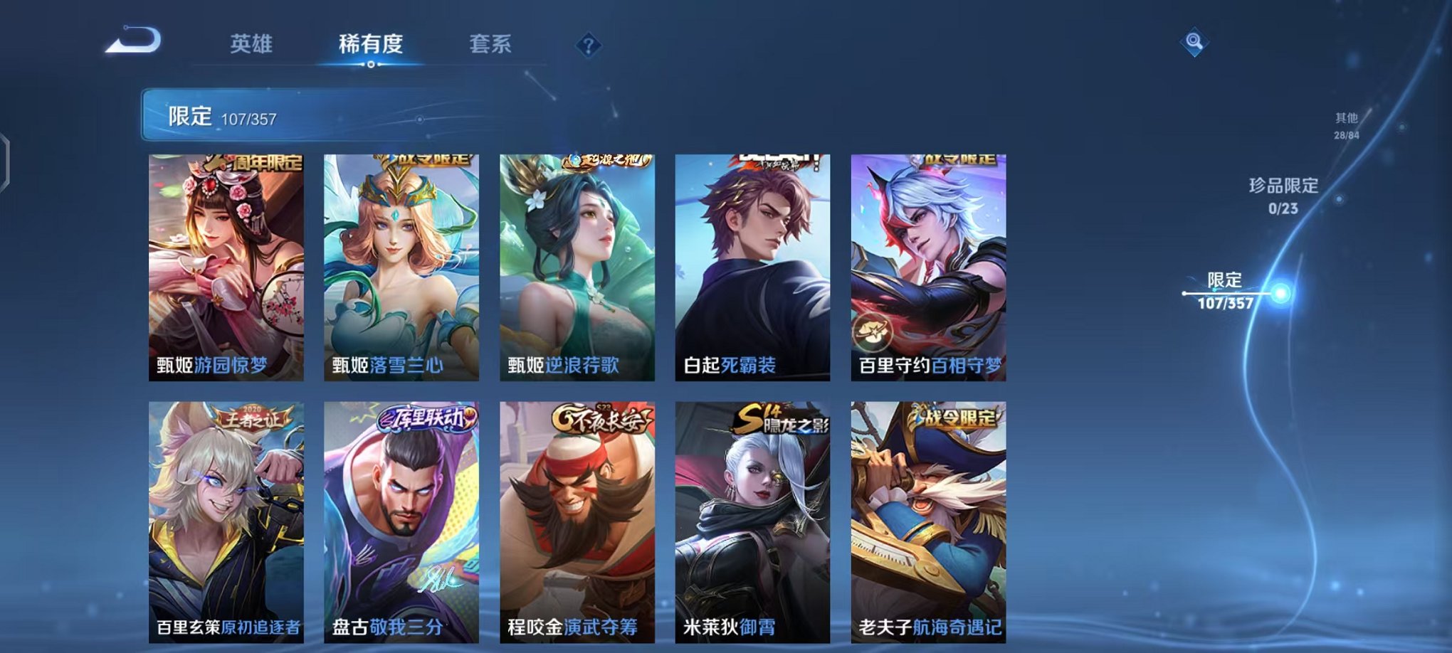 WZCMW442353王者荣耀账号详情图13