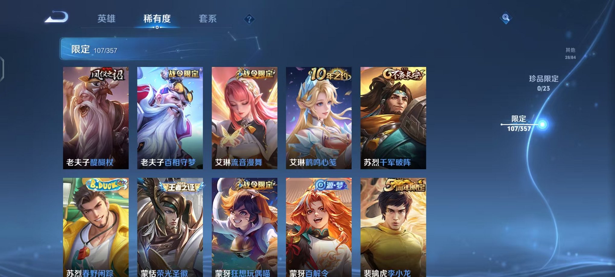 WZCMW442353王者荣耀账号详情图14