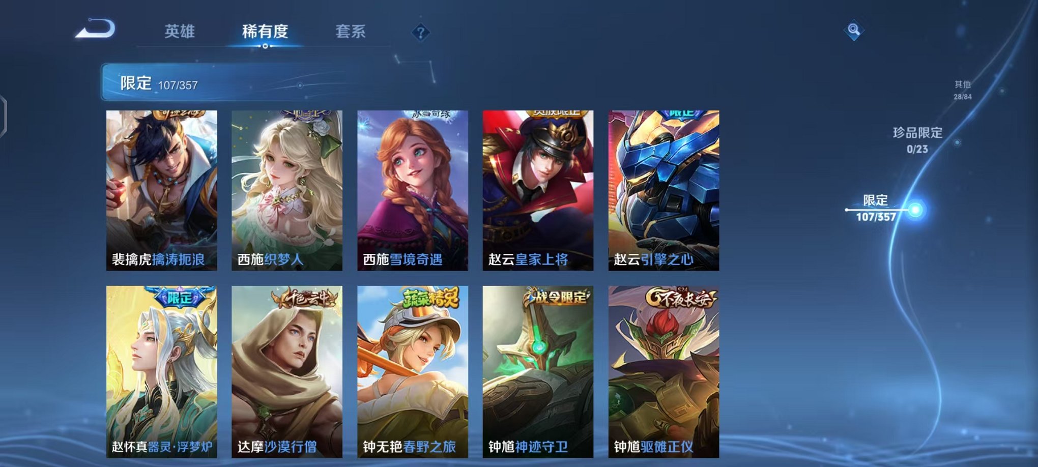 WZCMW442353王者荣耀账号详情图15