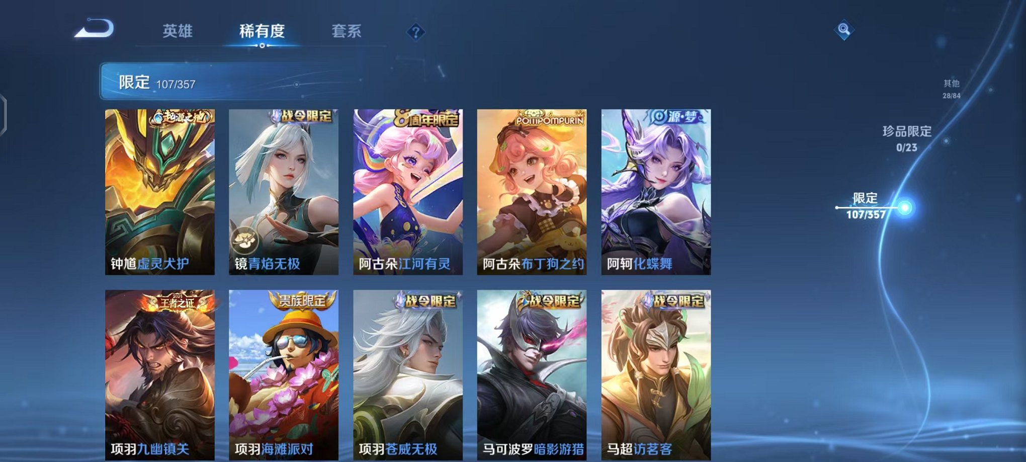 WZCMW442353王者荣耀账号详情图16