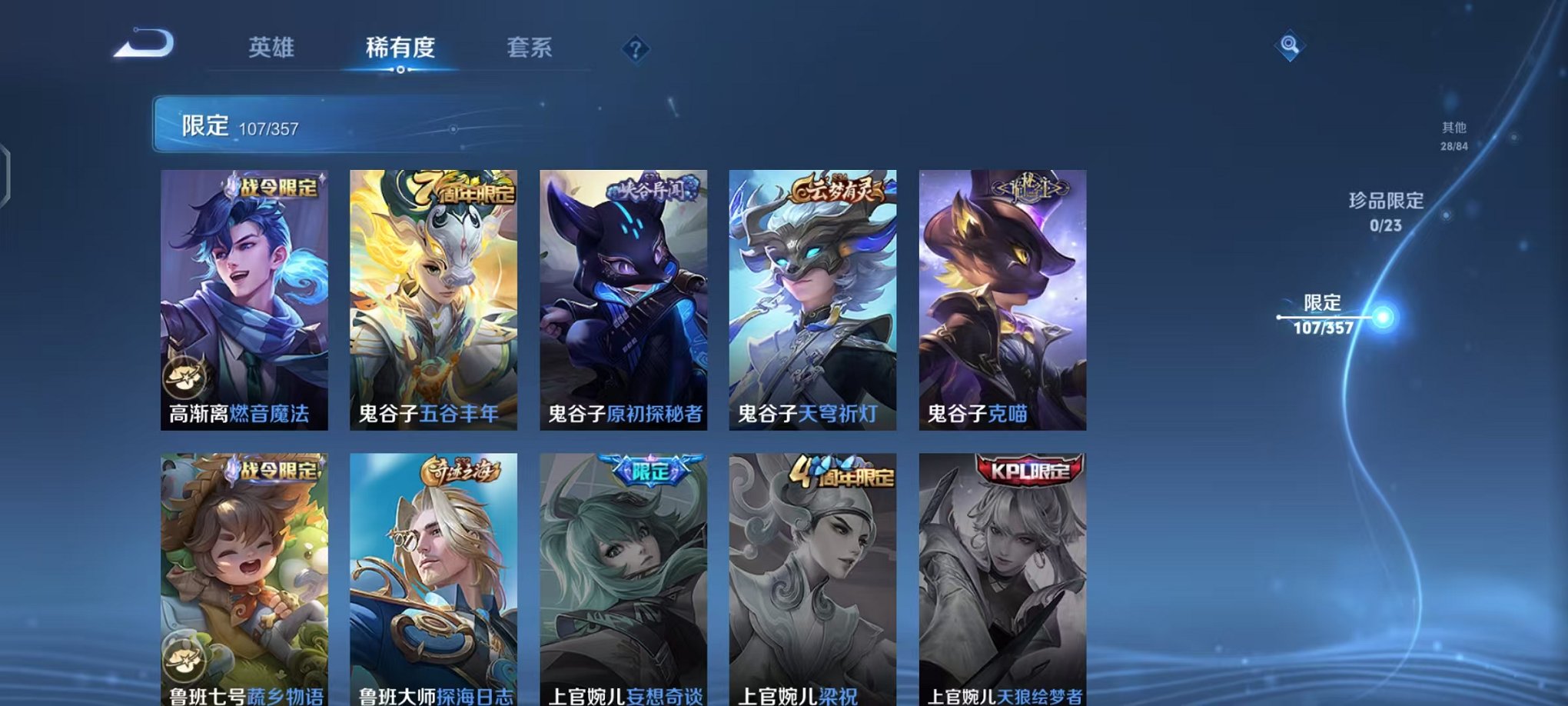 WZCMW442353王者荣耀账号详情图17