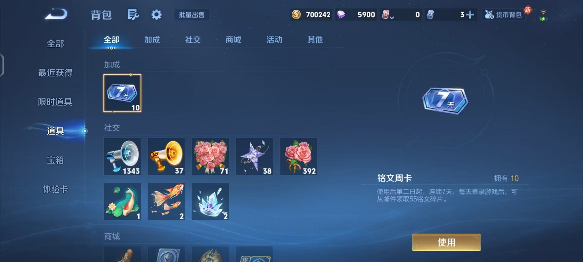 WZCMW442353王者荣耀账号详情图19