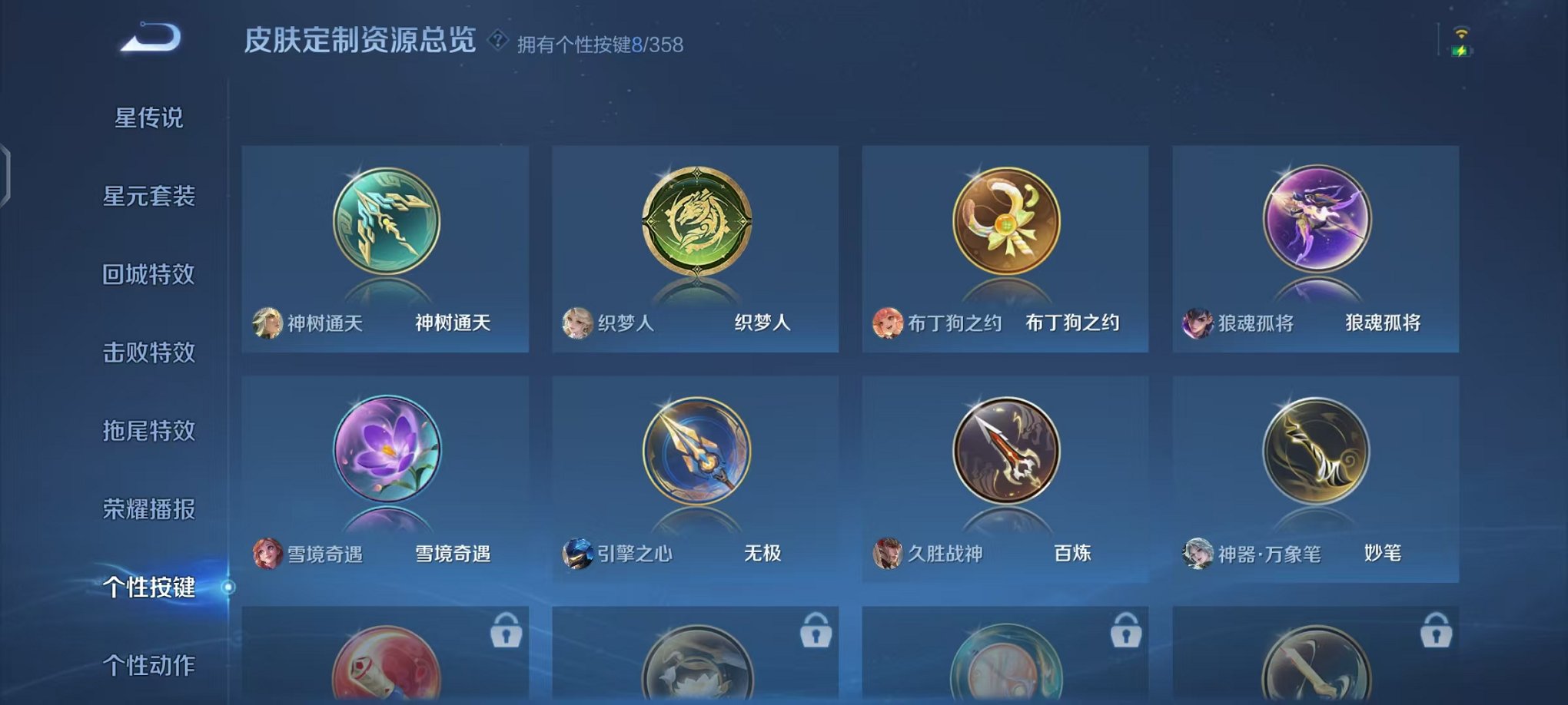 WZCMW442353王者荣耀账号详情图21