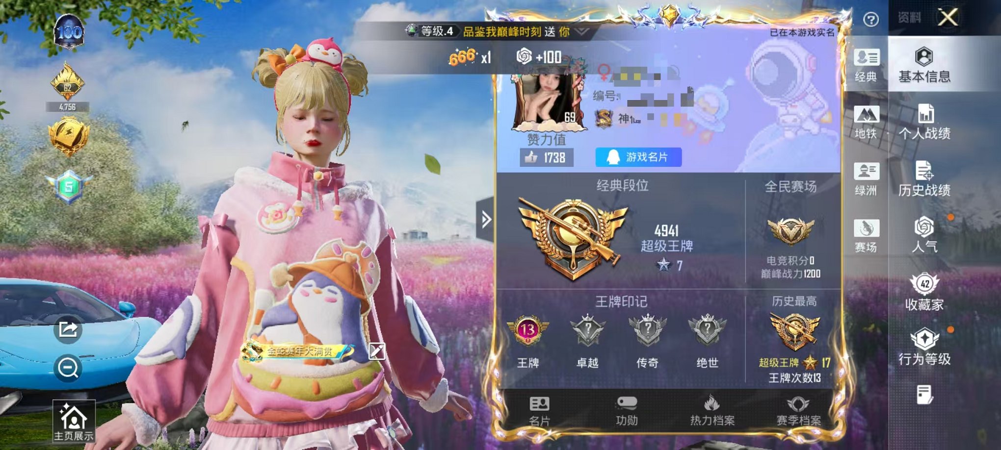 和平精英账号安卓QQ1载具-118套装-129枪皮-【2特效枪1载具可秒换绑】 安卓Q区-39694热力值-13印记-1