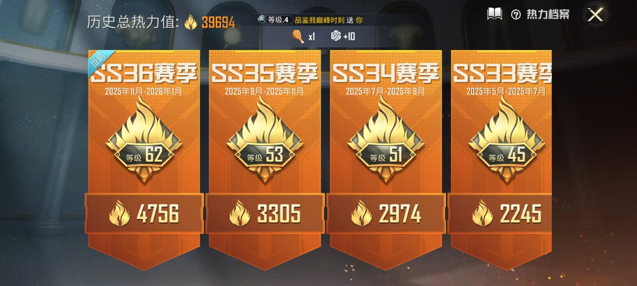 HPCMW422169和平精英账号详情图2