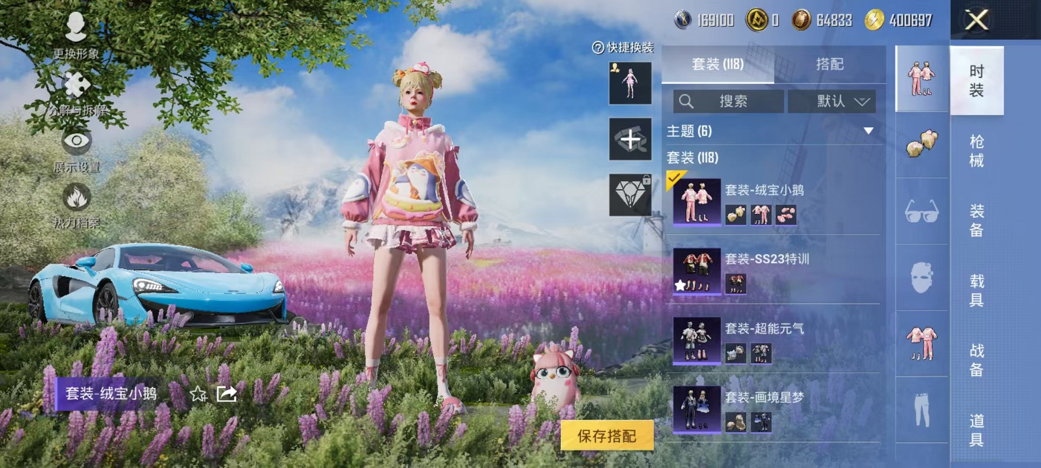 HPCMW422169和平精英账号详情图8