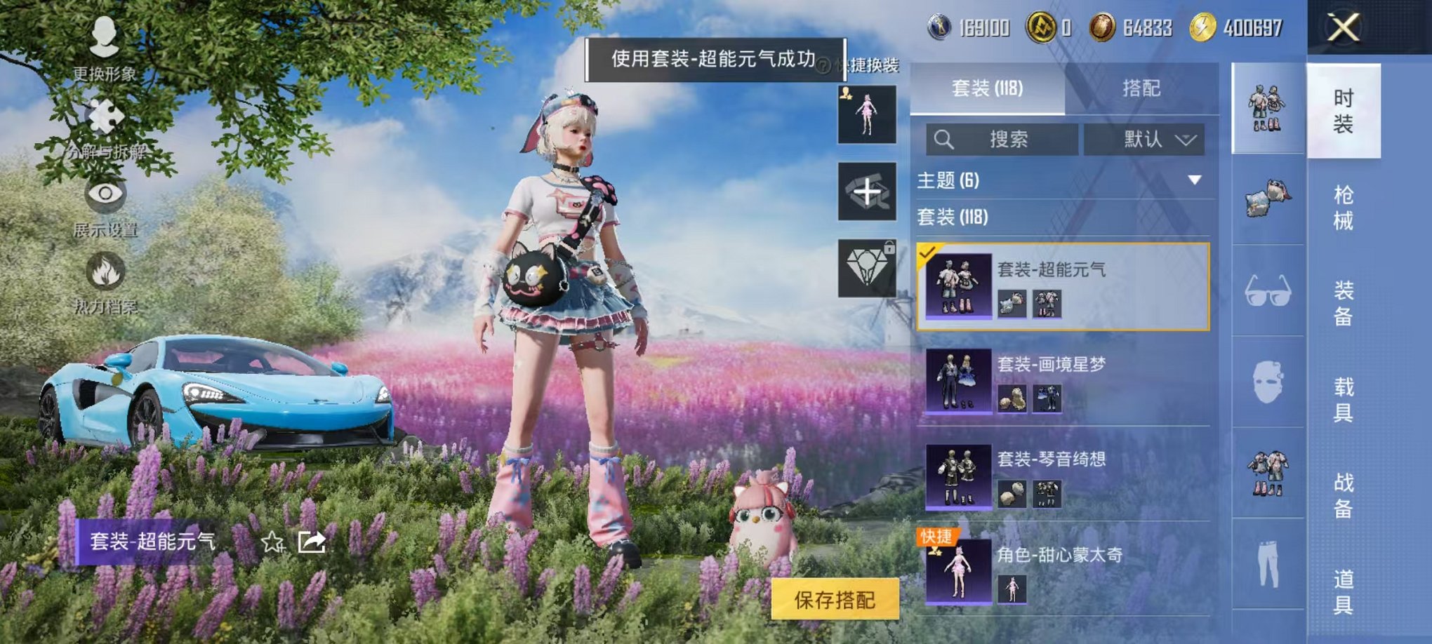 HPCMW422169和平精英账号详情图9