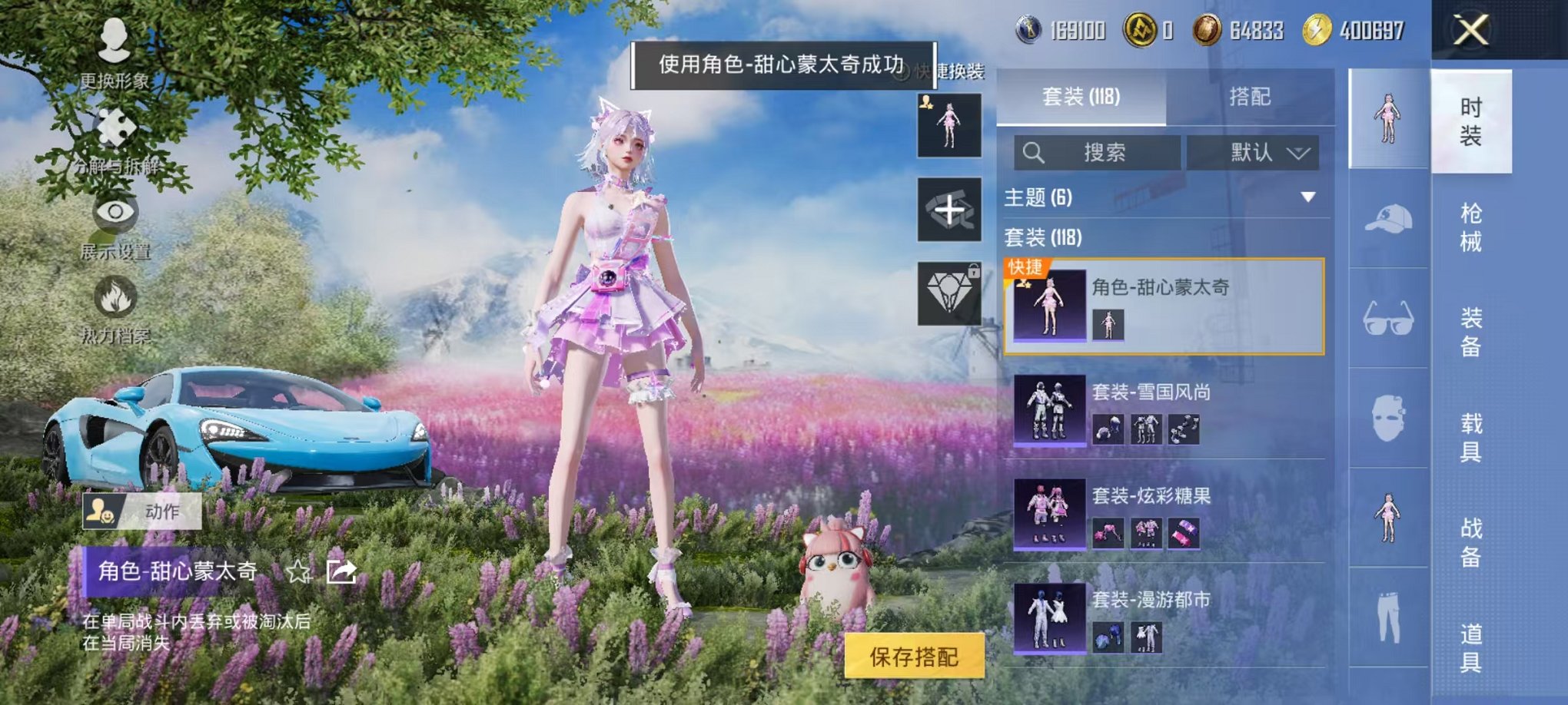 HPCMW422169和平精英账号详情图10