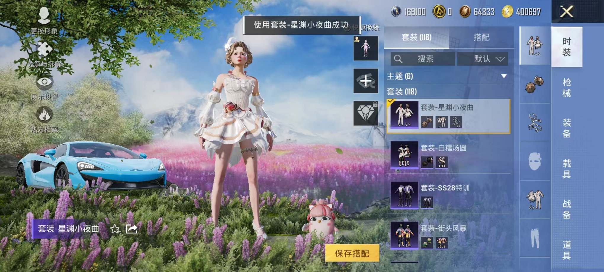 HPCMW422169和平精英账号详情图11